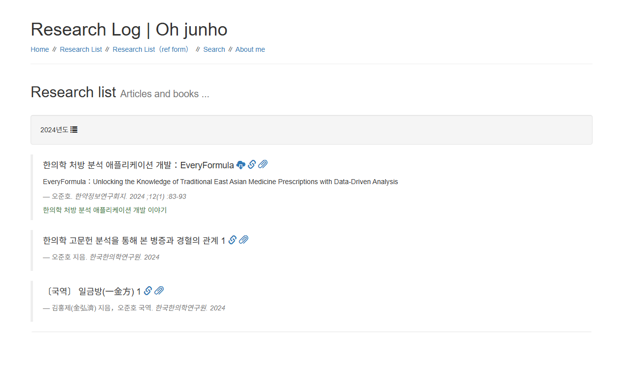 Research Log 스냅샷